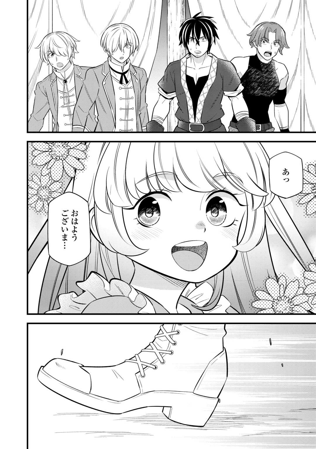 Tensei Youjo wa Owabi Cheat de Isekai Going My Way Chap 11.2 - Next Chap 12.2
