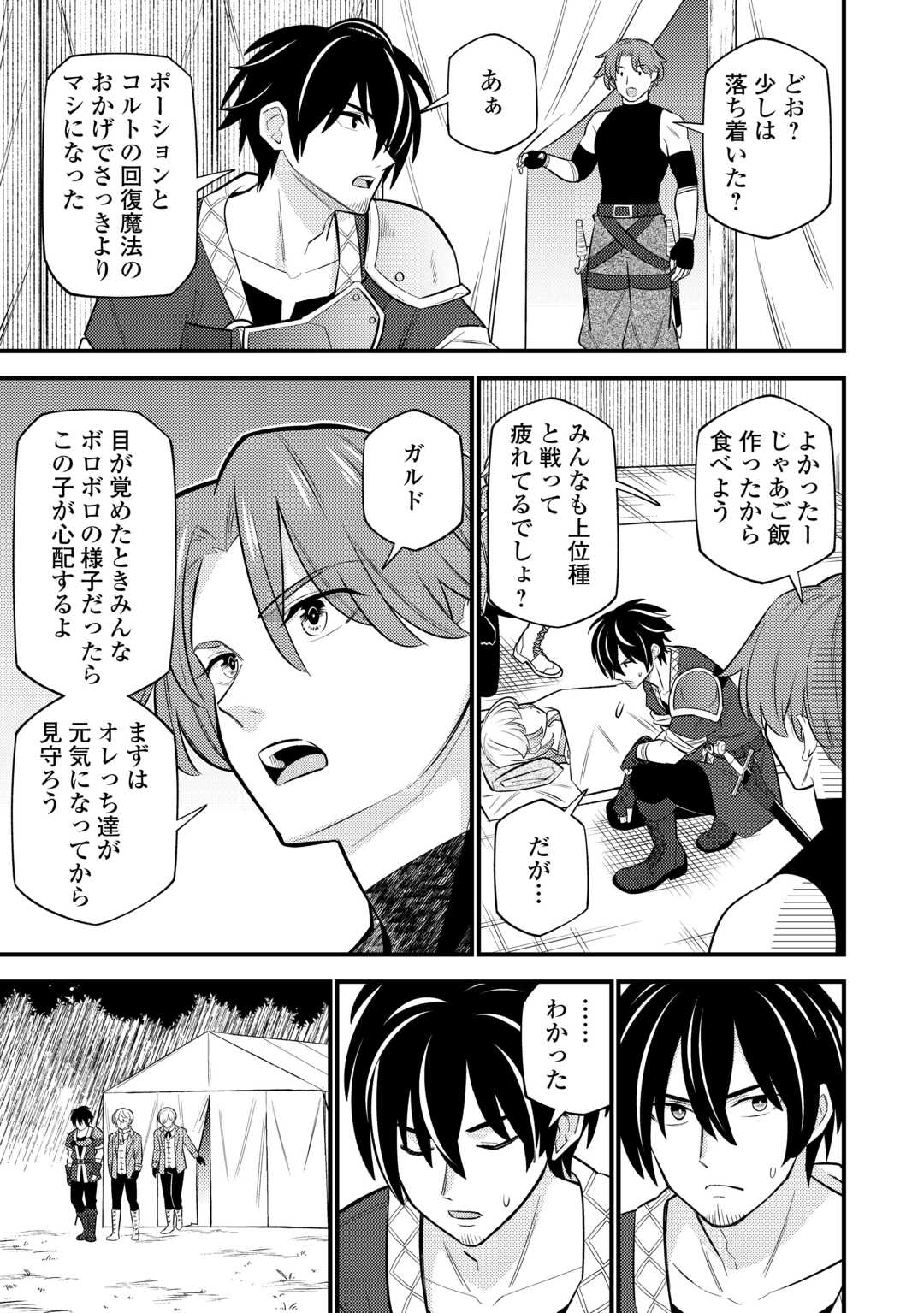 Tensei Youjo wa Owabi Cheat de Isekai Going My Way Chap 11 - Next Chap 12