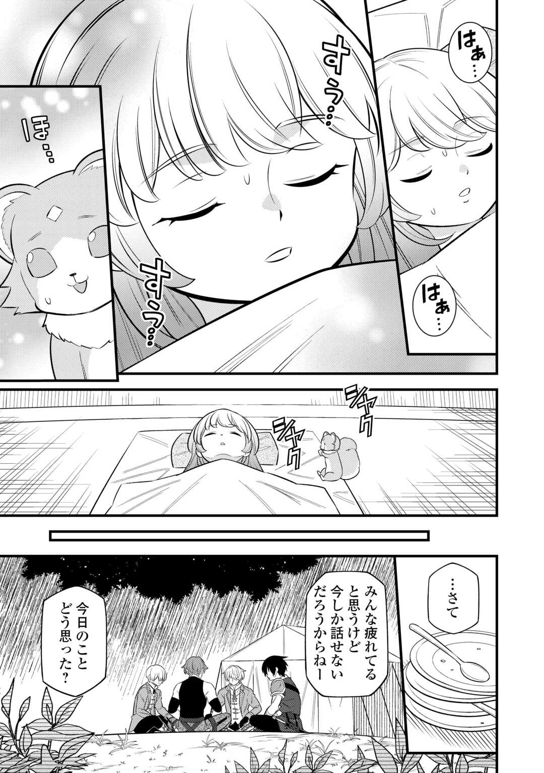Tensei Youjo wa Owabi Cheat de Isekai Going My Way Chap 11 - Next Chap 12