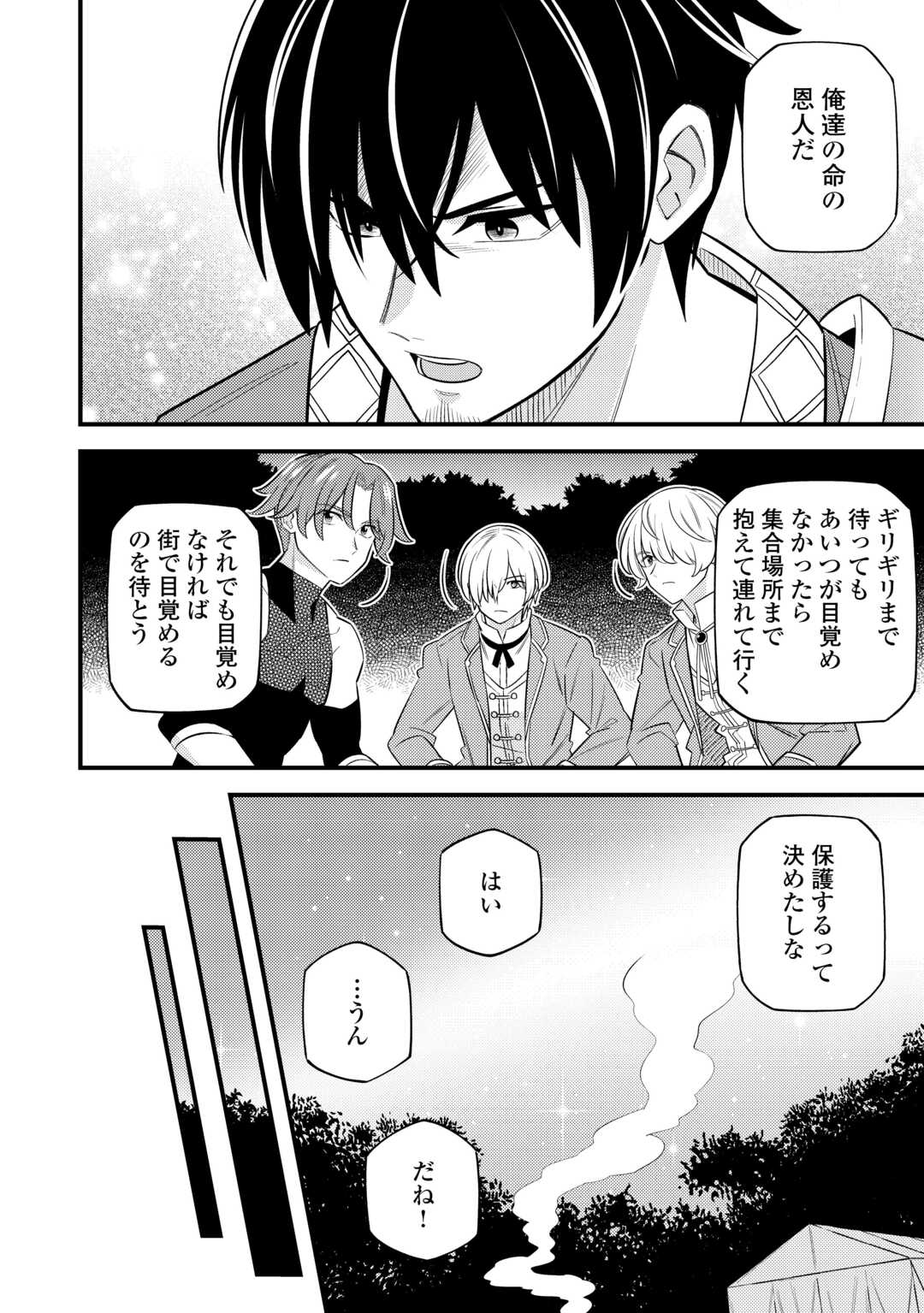 Tensei Youjo wa Owabi Cheat de Isekai Going My Way Chap 11 - Next Chap 12