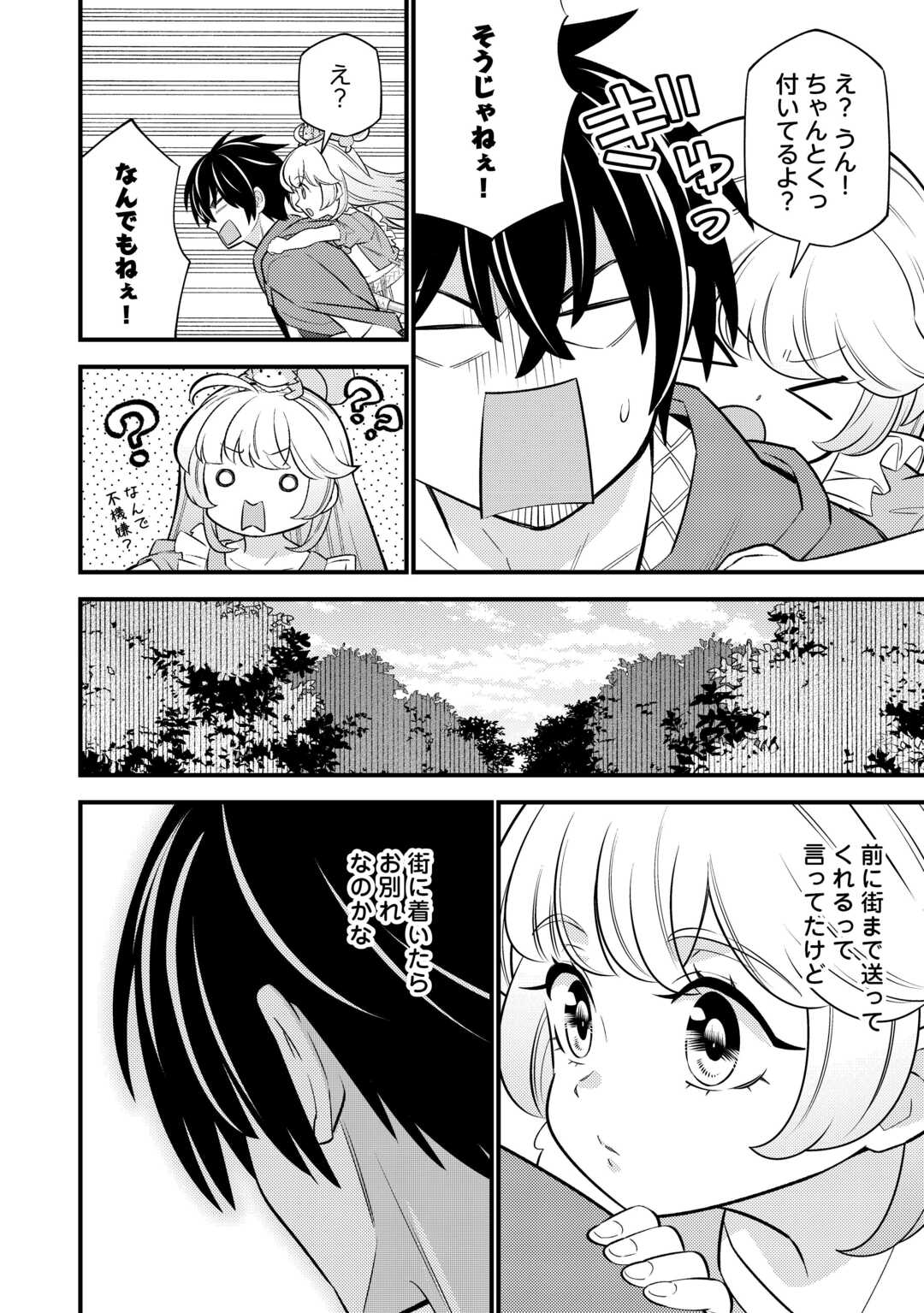 Tensei Youjo wa Owabi Cheat de Isekai Going My Way Chap 12 - Next Chap 13