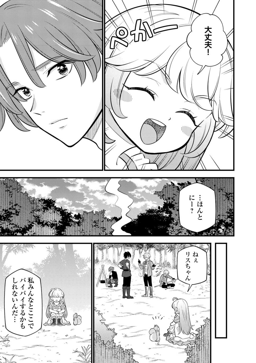 Tensei Youjo wa Owabi Cheat de Isekai Going My Way Chap 12 - Next Chap 13