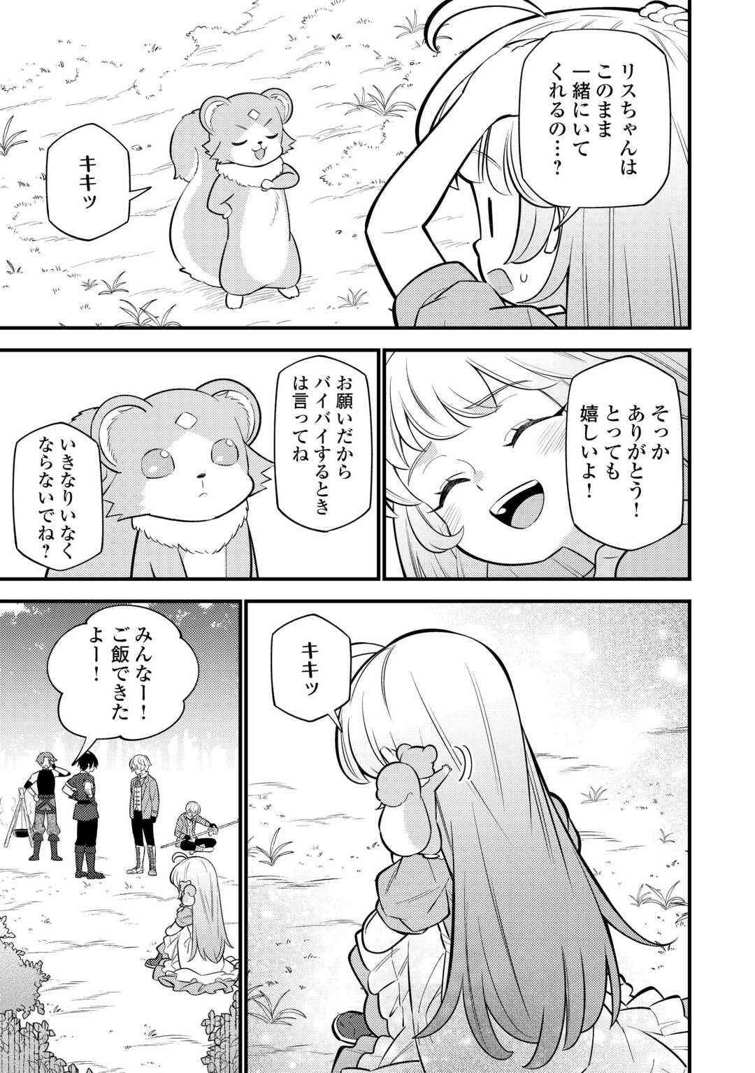 Tensei Youjo wa Owabi Cheat de Isekai Going My Way Chap 12 - Next Chap 13