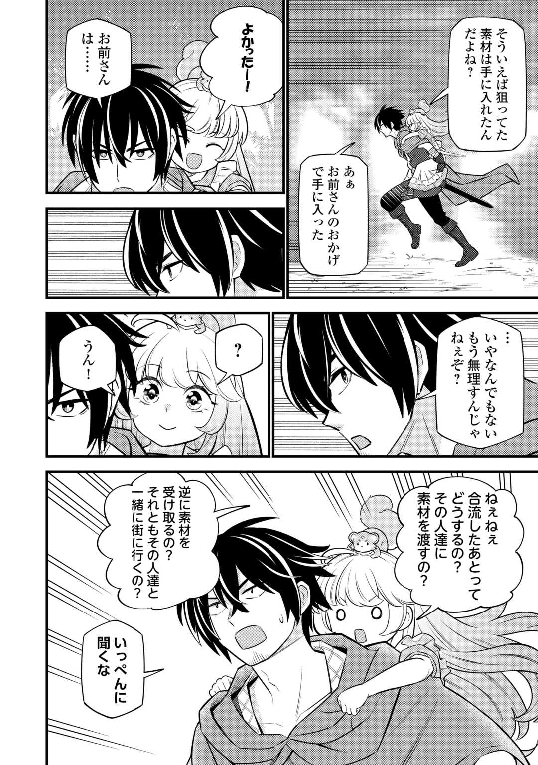 Tensei Youjo wa Owabi Cheat de Isekai Going My Way Chap 12 - Next Chap 13