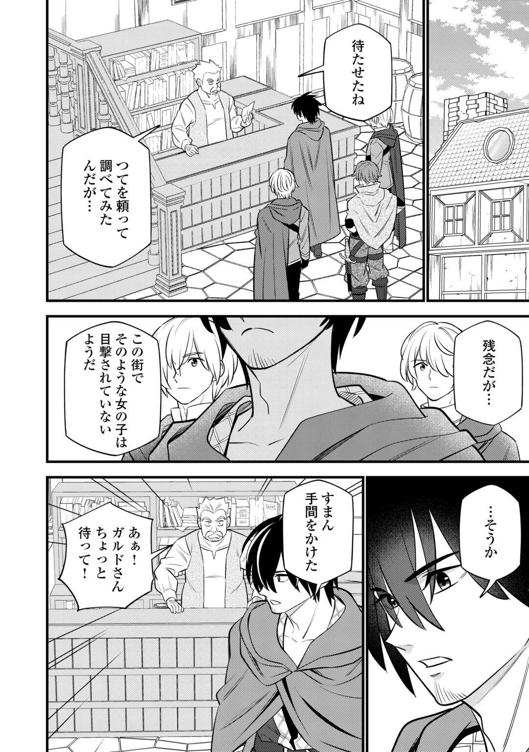 Tensei Youjo wa Owabi Cheat de Isekai Going My Way Chap 17 - Next Chap 18