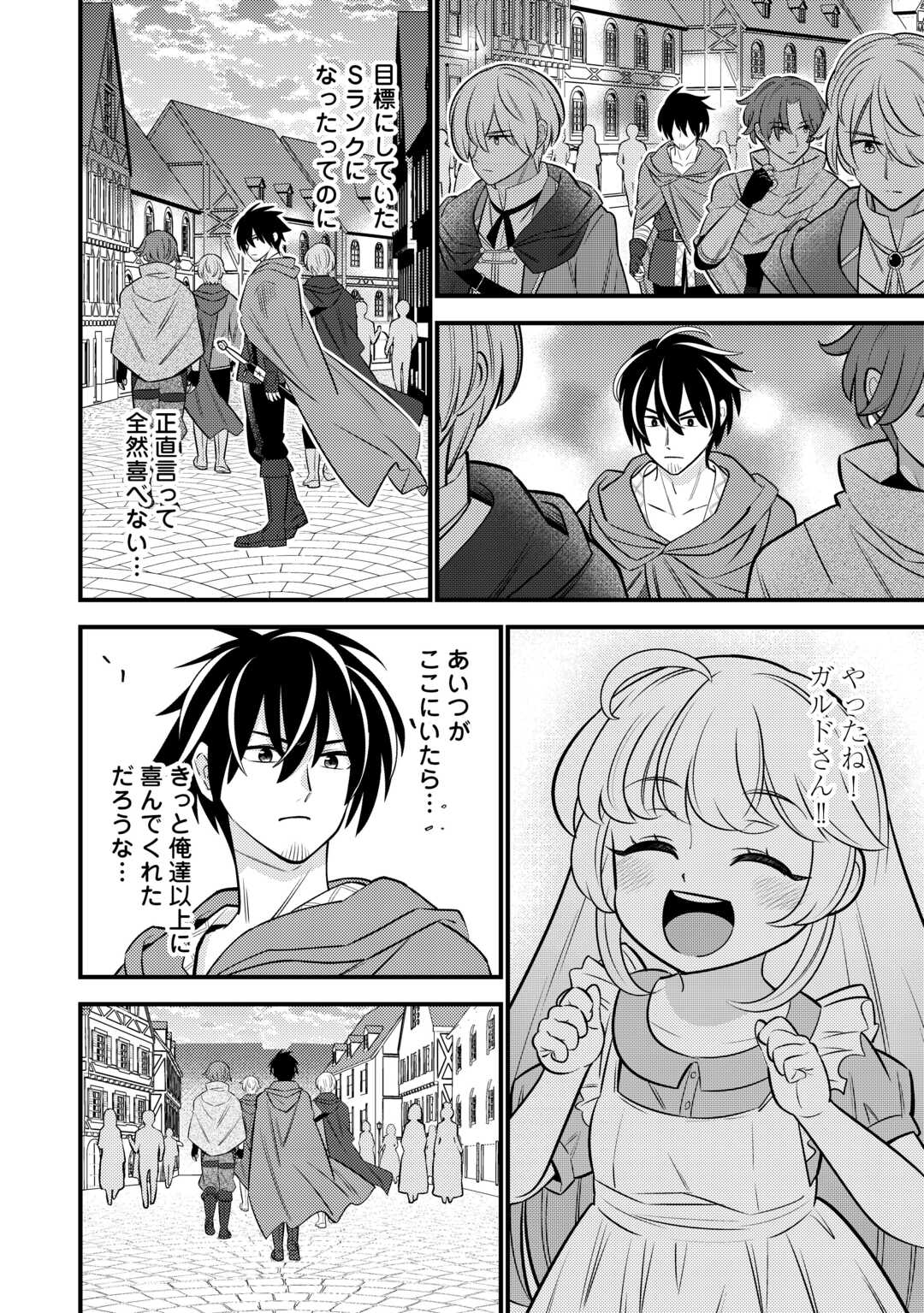 Tensei Youjo wa Owabi Cheat de Isekai Going My Way Chap 17 - Next Chap 18