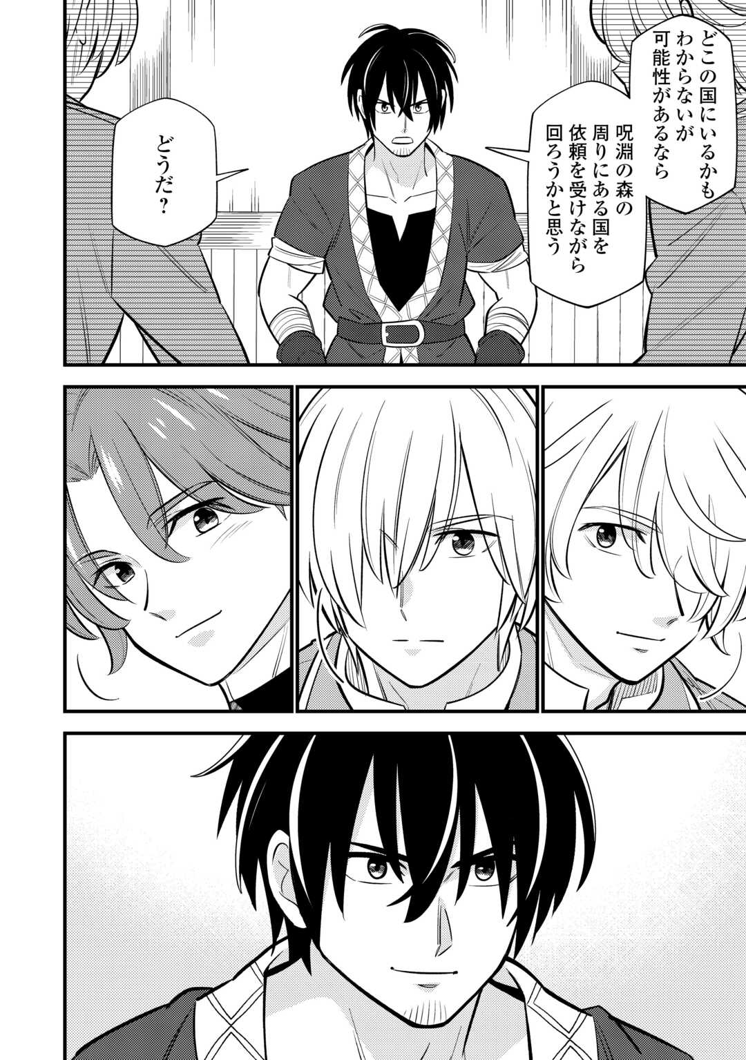 Tensei Youjo wa Owabi Cheat de Isekai Going My Way Chap 17 - Next Chap 18