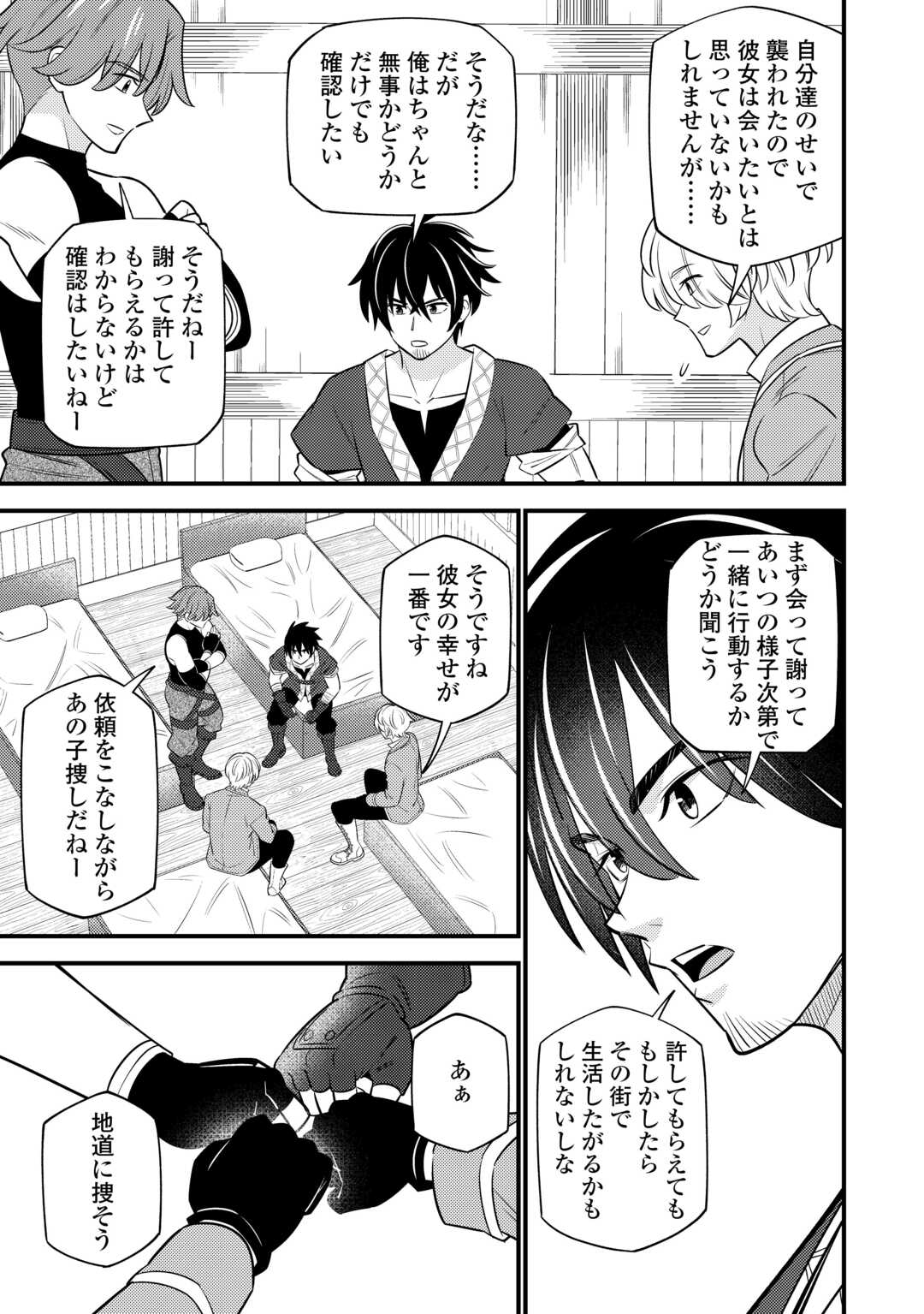 Tensei Youjo wa Owabi Cheat de Isekai Going My Way Chap 17 - Next Chap 18