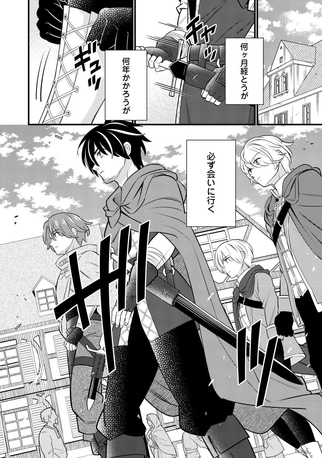 Tensei Youjo wa Owabi Cheat de Isekai Going My Way Chap 17 - Next Chap 18