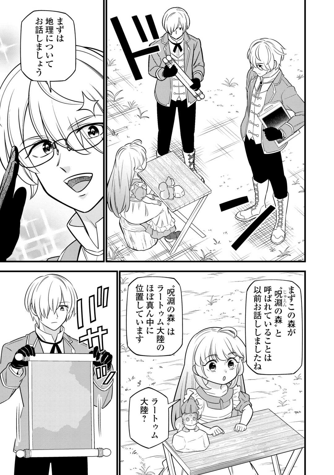 Tensei Youjo wa Owabi Cheat de Isekai Going My Way Chap 14 - Next Chap 15