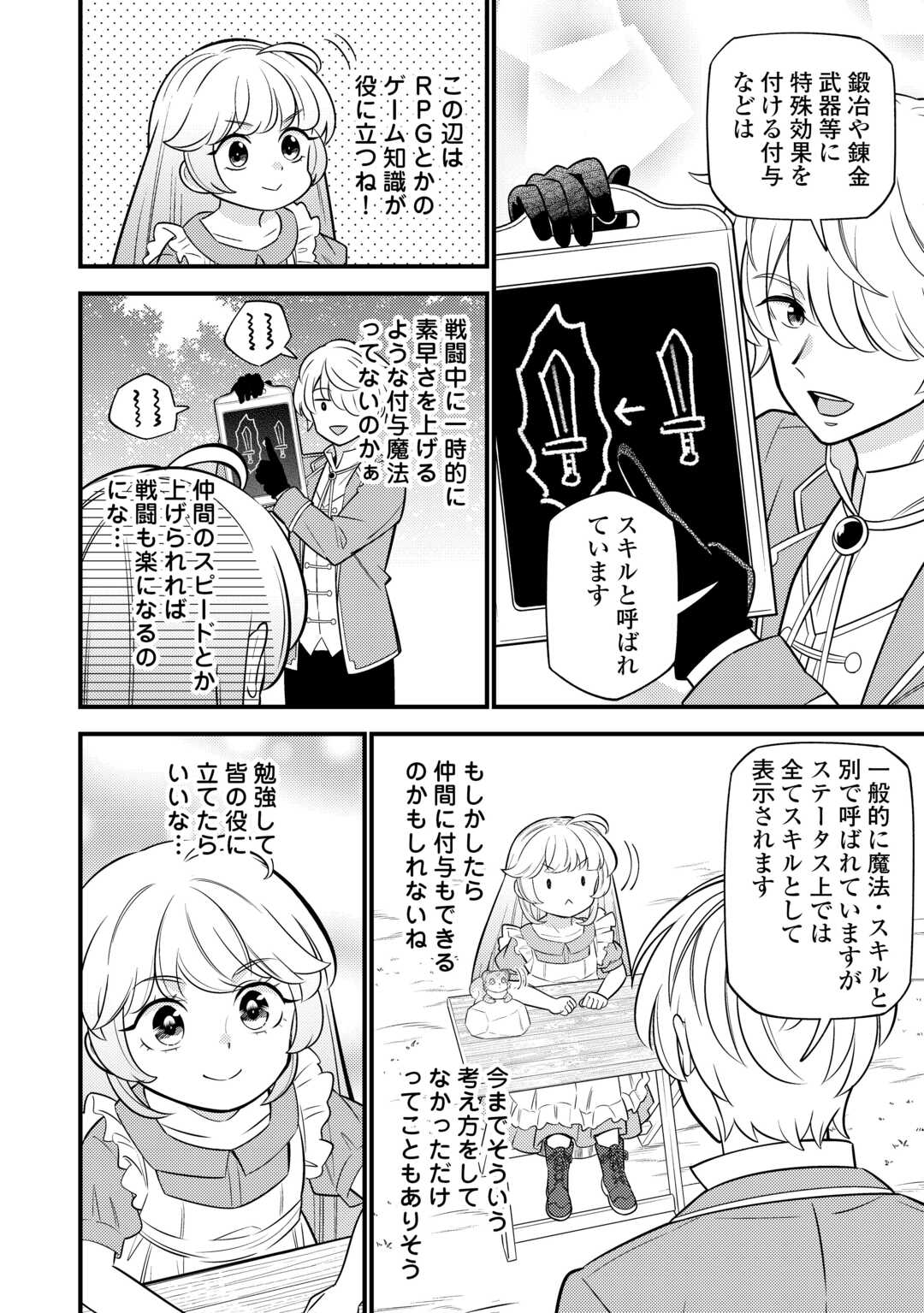 Tensei Youjo wa Owabi Cheat de Isekai Going My Way Chap 14 - Next Chap 15