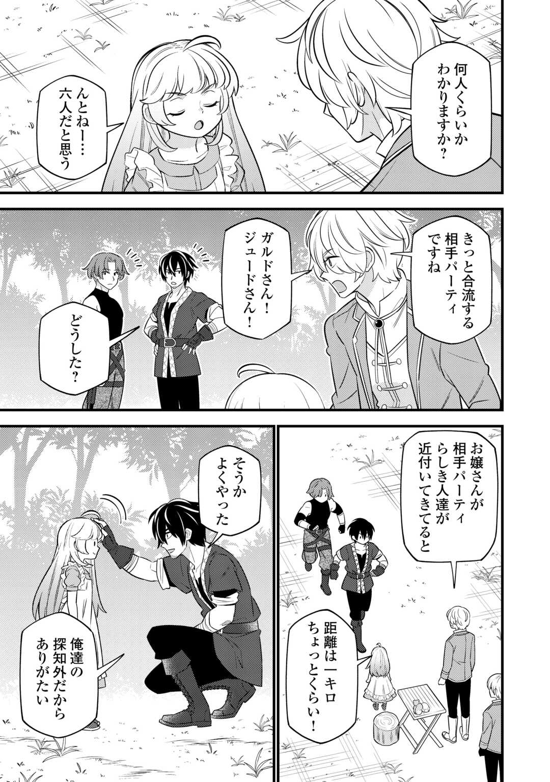 Tensei Youjo wa Owabi Cheat de Isekai Going My Way Chap 14 - Next Chap 15