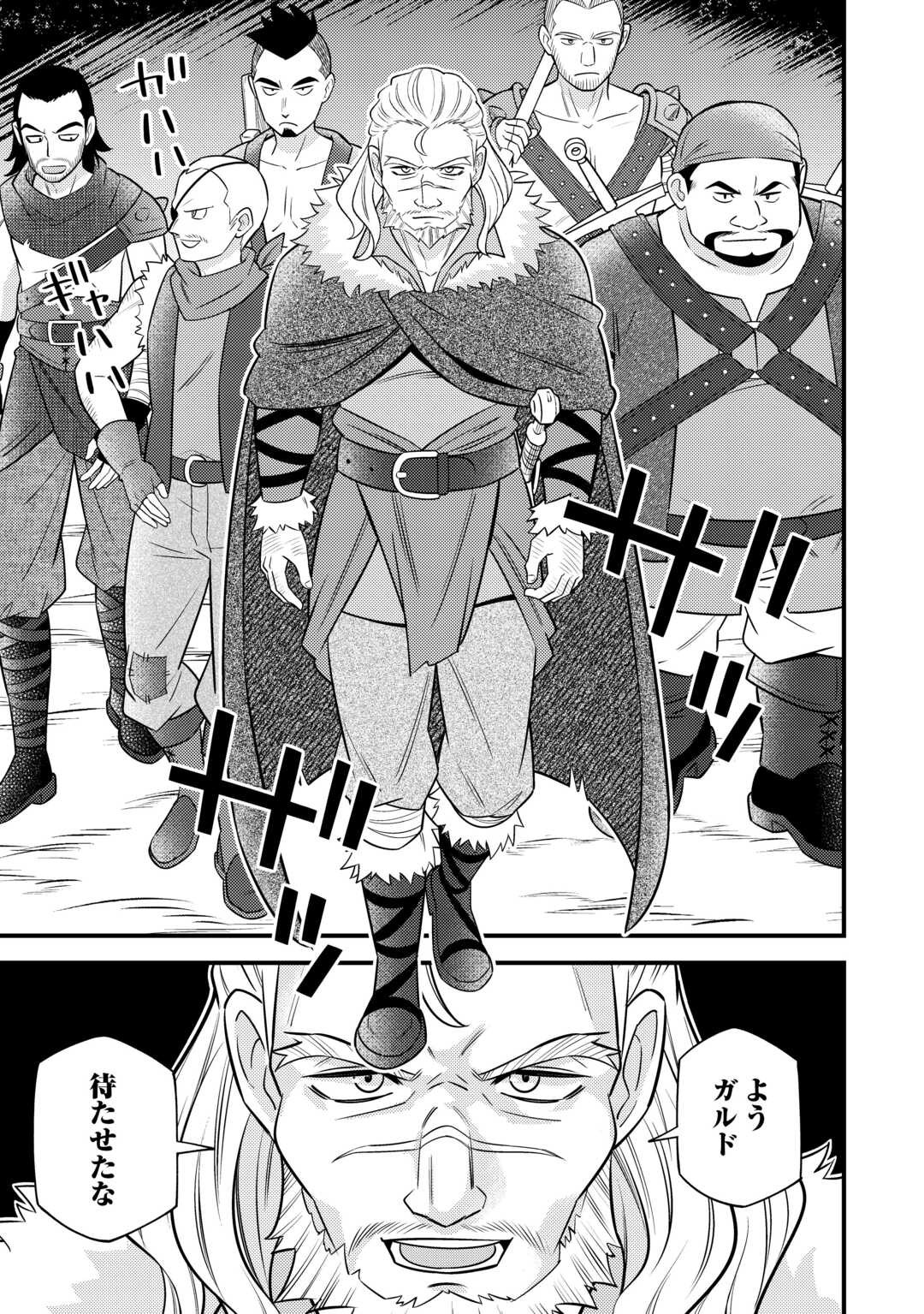 Tensei Youjo wa Owabi Cheat de Isekai Going My Way Chap 14 - Next Chap 15