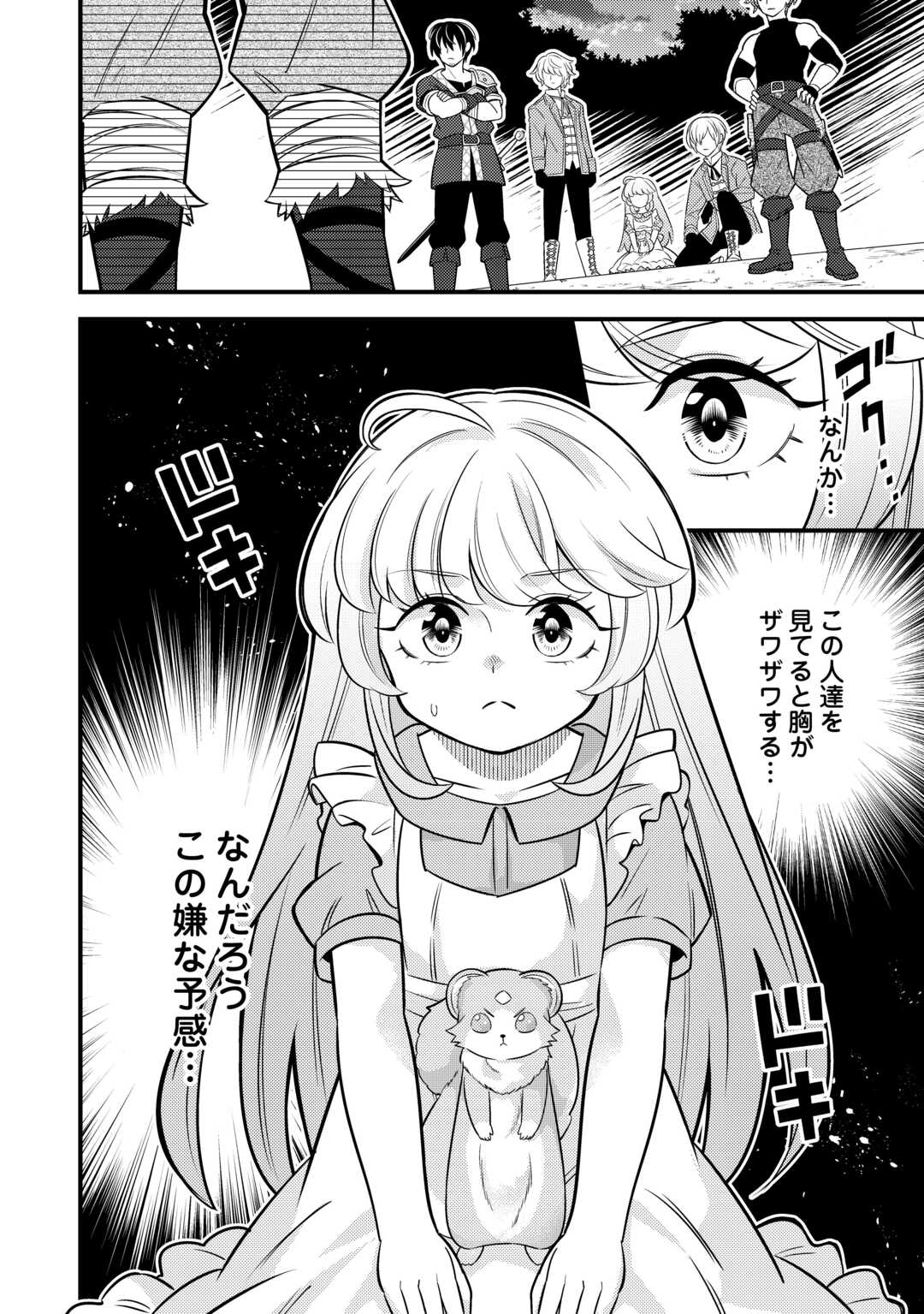 Tensei Youjo wa Owabi Cheat de Isekai Going My Way Chap 14 - Next Chap 15