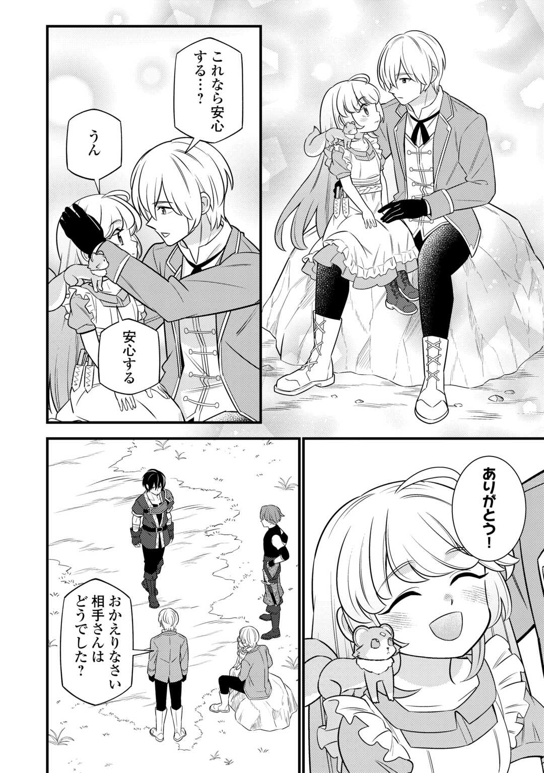 Tensei Youjo wa Owabi Cheat de Isekai Going My Way Chap 15 - Next Chap 16