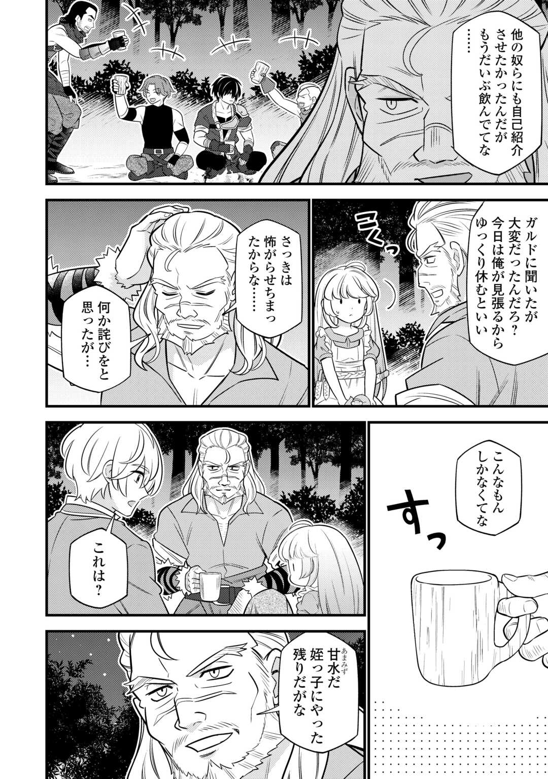 Tensei Youjo wa Owabi Cheat de Isekai Going My Way Chap 15 - Next Chap 16