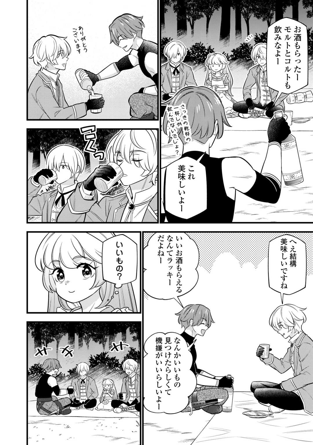 Tensei Youjo wa Owabi Cheat de Isekai Going My Way Chap 15 - Next Chap 16