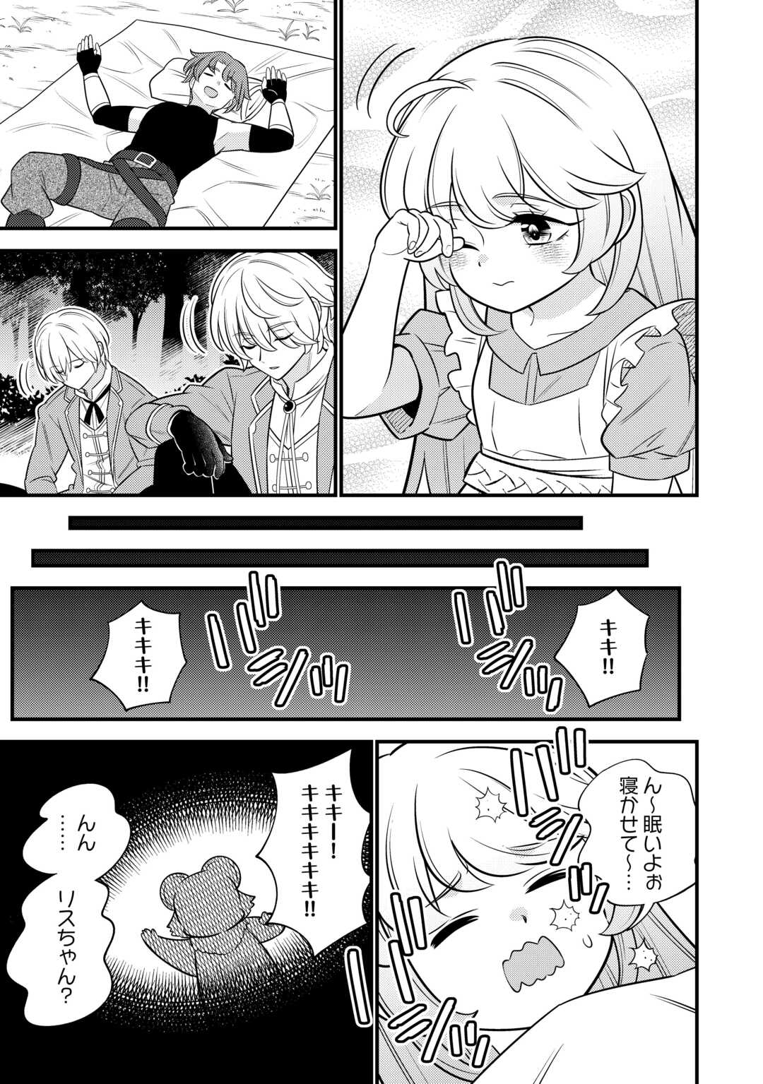 Tensei Youjo wa Owabi Cheat de Isekai Going My Way Chap 15 - Next Chap 16