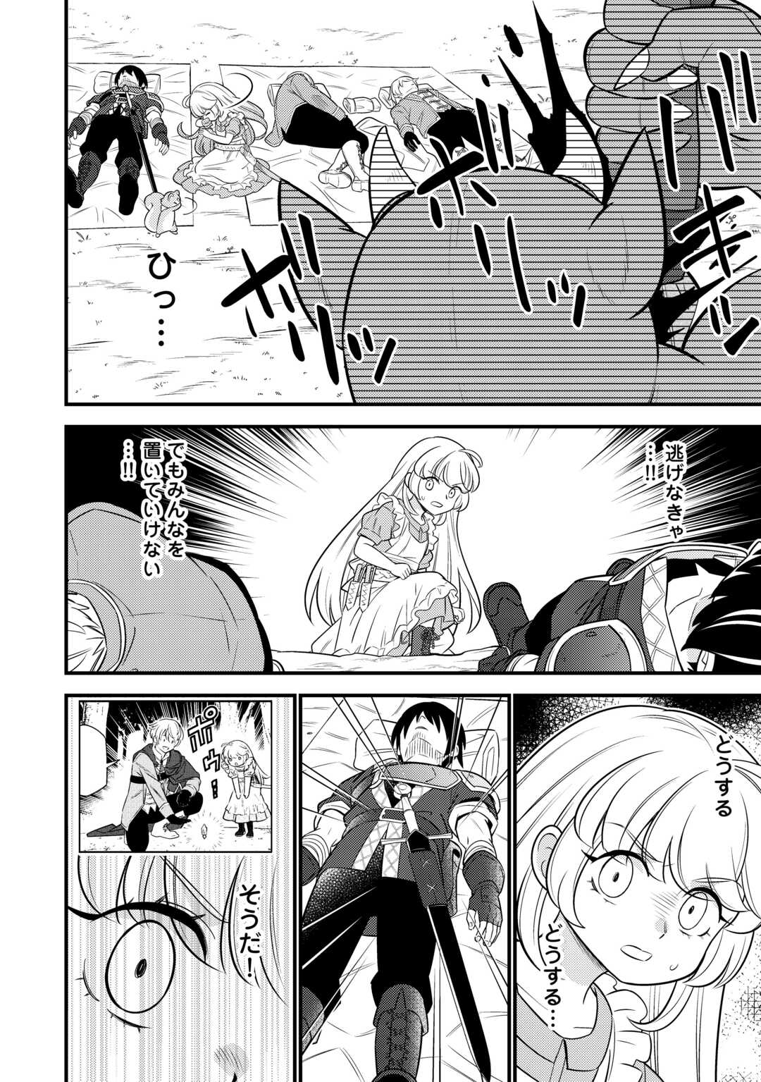 Tensei Youjo wa Owabi Cheat de Isekai Going My Way Chap 15 - Next Chap 16