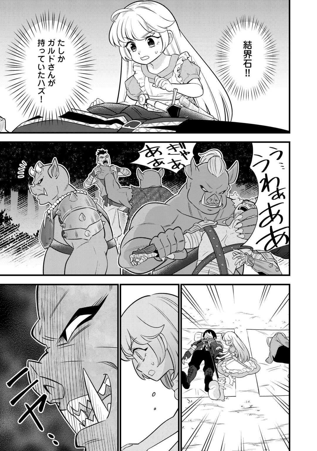 Tensei Youjo wa Owabi Cheat de Isekai Going My Way Chap 15 - Next Chap 16