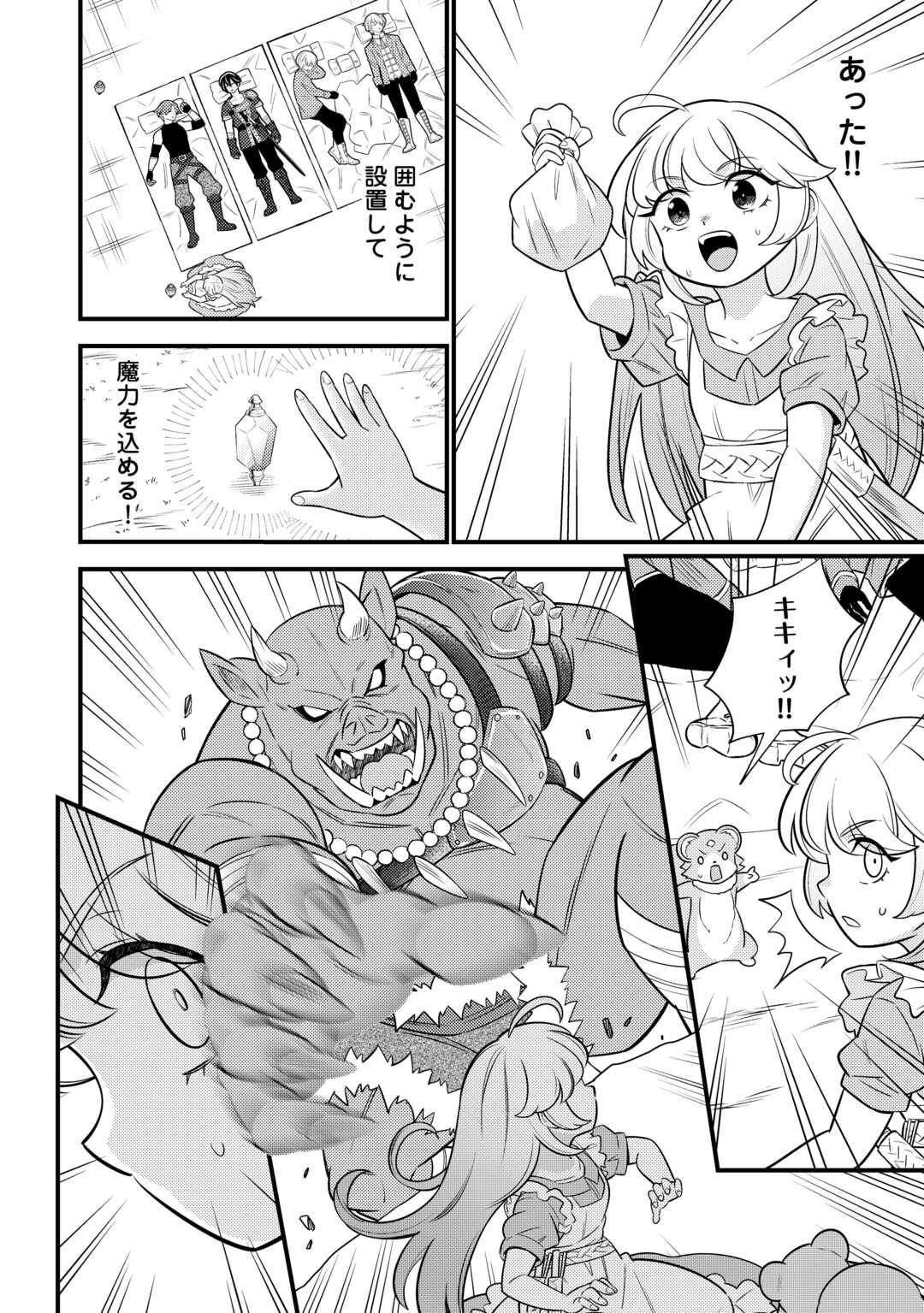 Tensei Youjo wa Owabi Cheat de Isekai Going My Way Chap 15 - Next Chap 16