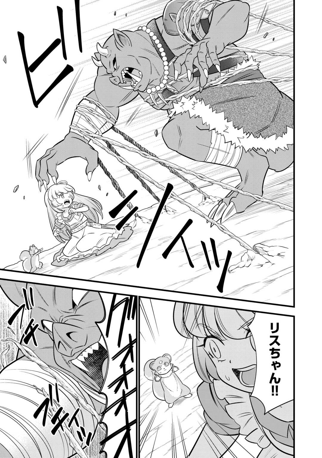 Tensei Youjo wa Owabi Cheat de Isekai Going My Way Chap 15 - Next Chap 16