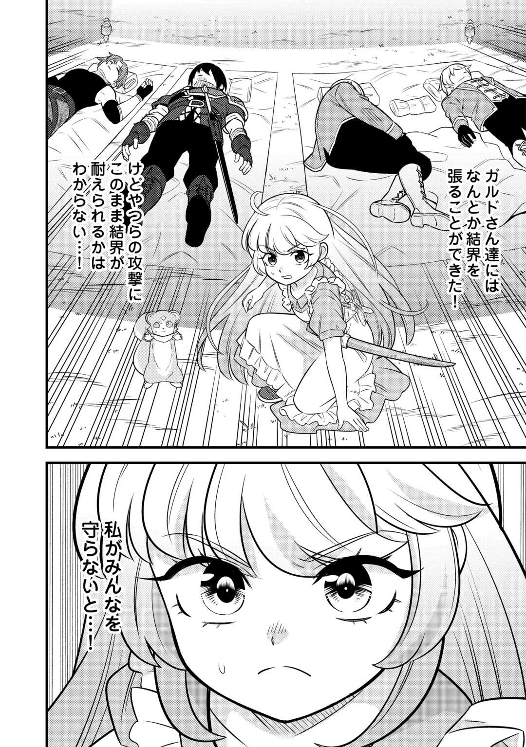 Tensei Youjo wa Owabi Cheat de Isekai Going My Way Chap 15 - Next Chap 16