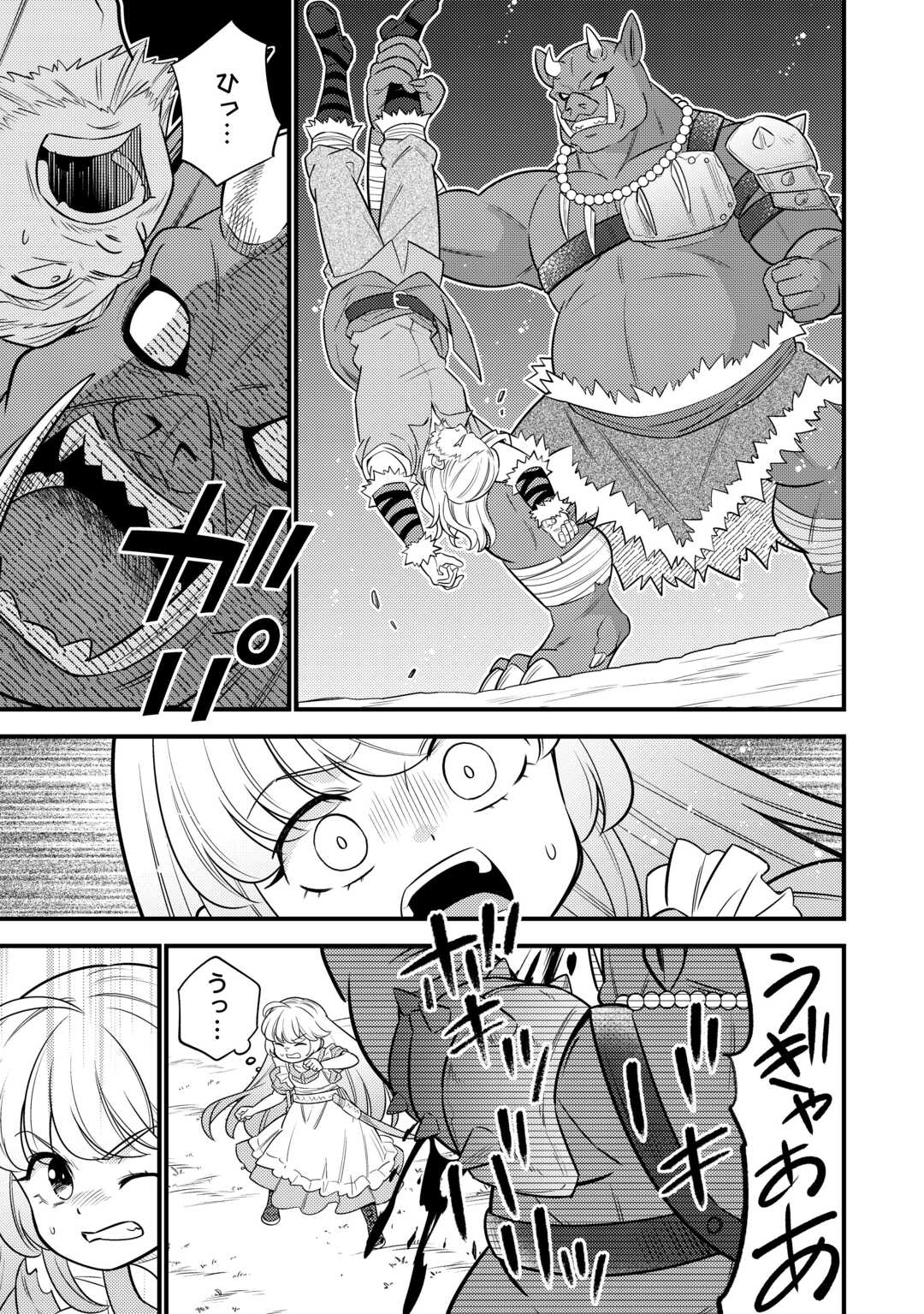 Tensei Youjo wa Owabi Cheat de Isekai Going My Way Chap 16 - Next Chap 17