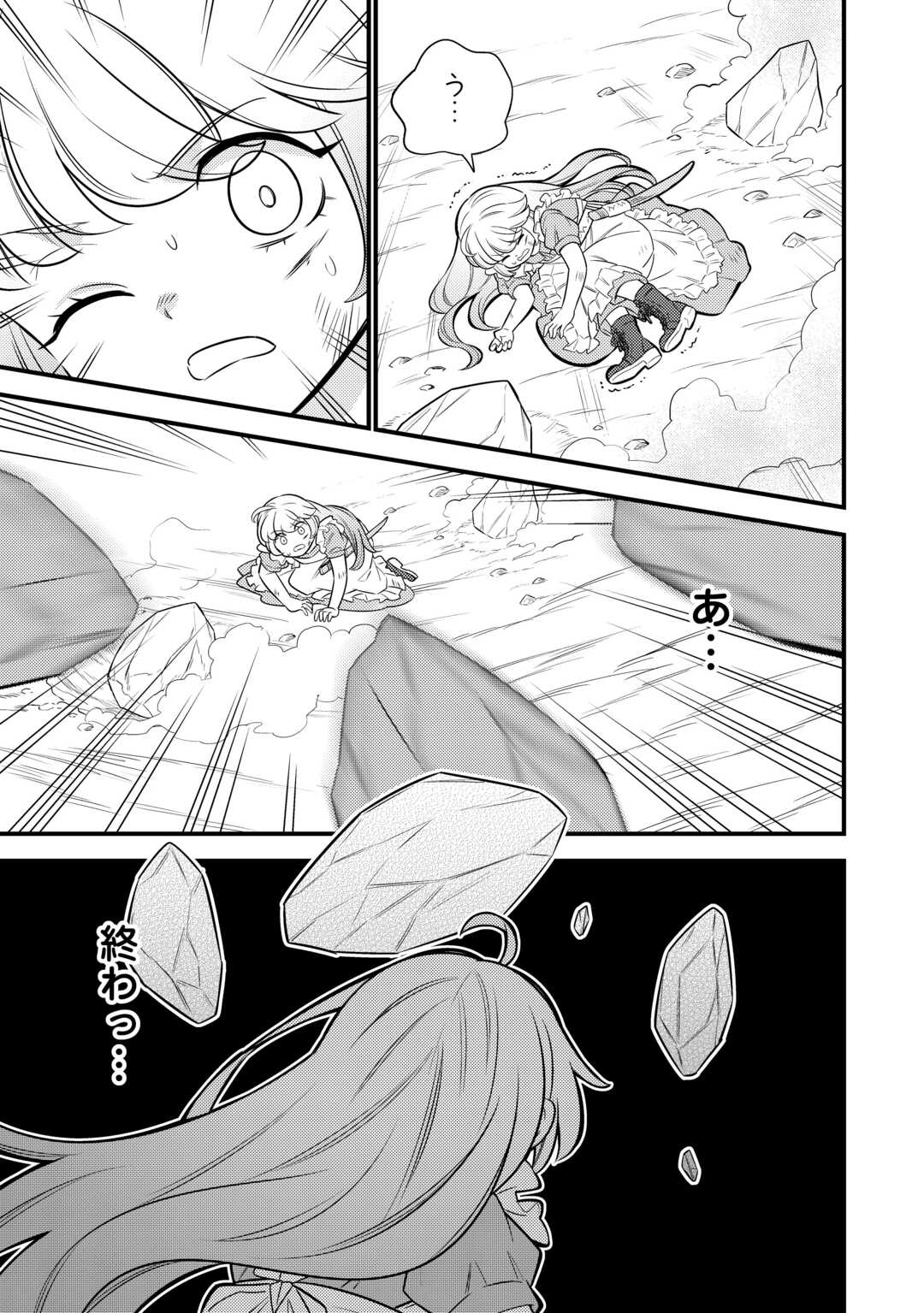 Tensei Youjo wa Owabi Cheat de Isekai Going My Way Chap 16 - Next Chap 17