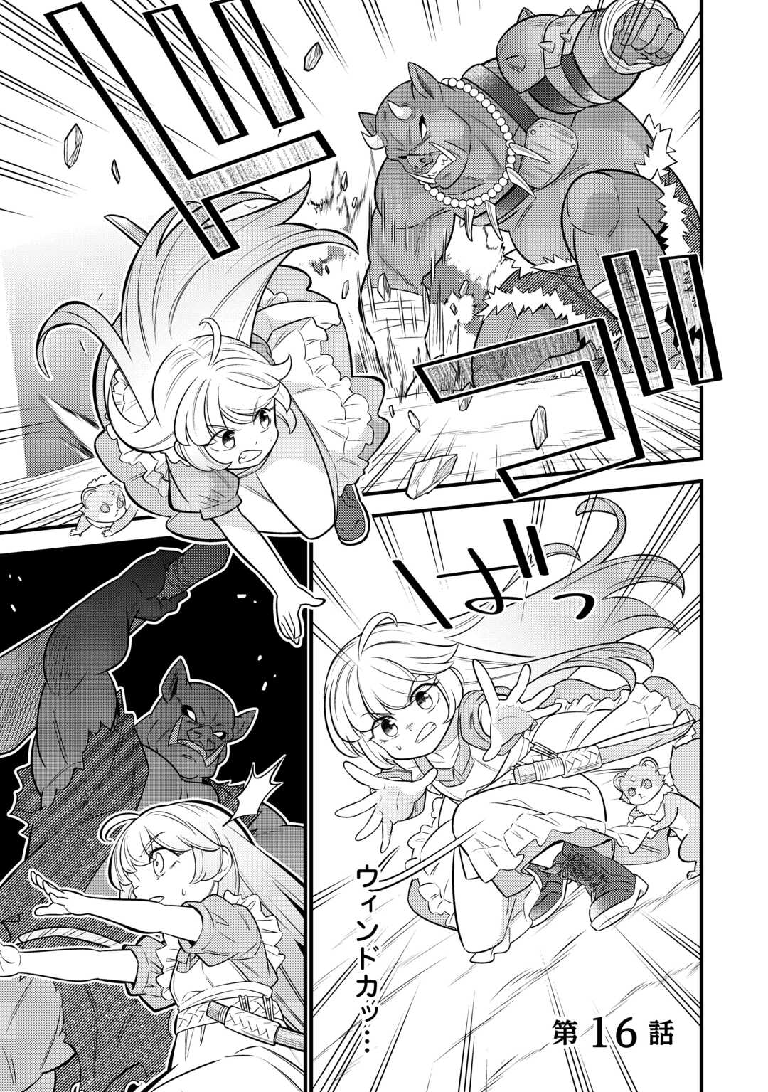 Tensei Youjo wa Owabi Cheat de Isekai Going My Way Chap 16 - Next Chap 17