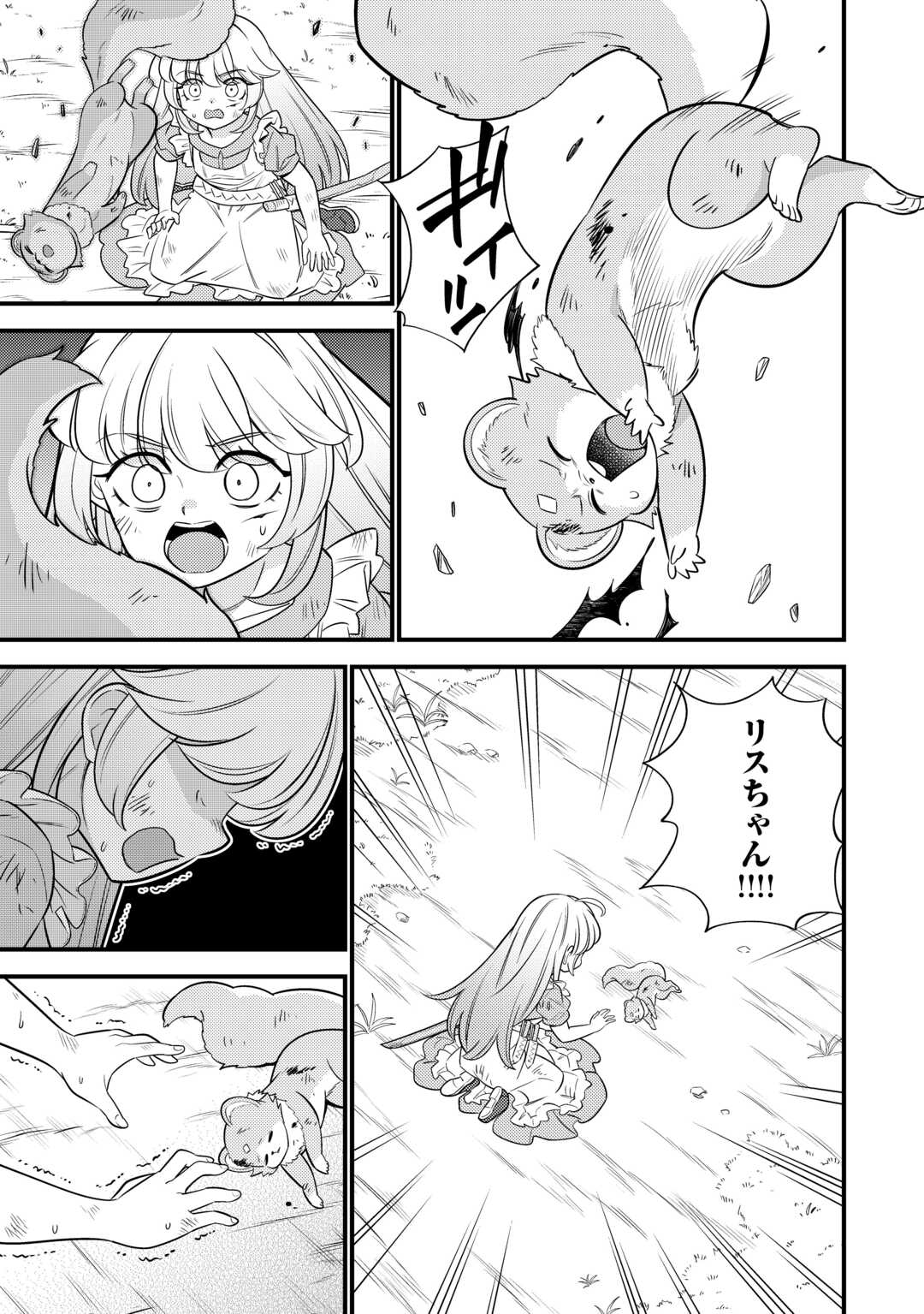 Tensei Youjo wa Owabi Cheat de Isekai Going My Way Chap 16 - Next Chap 17