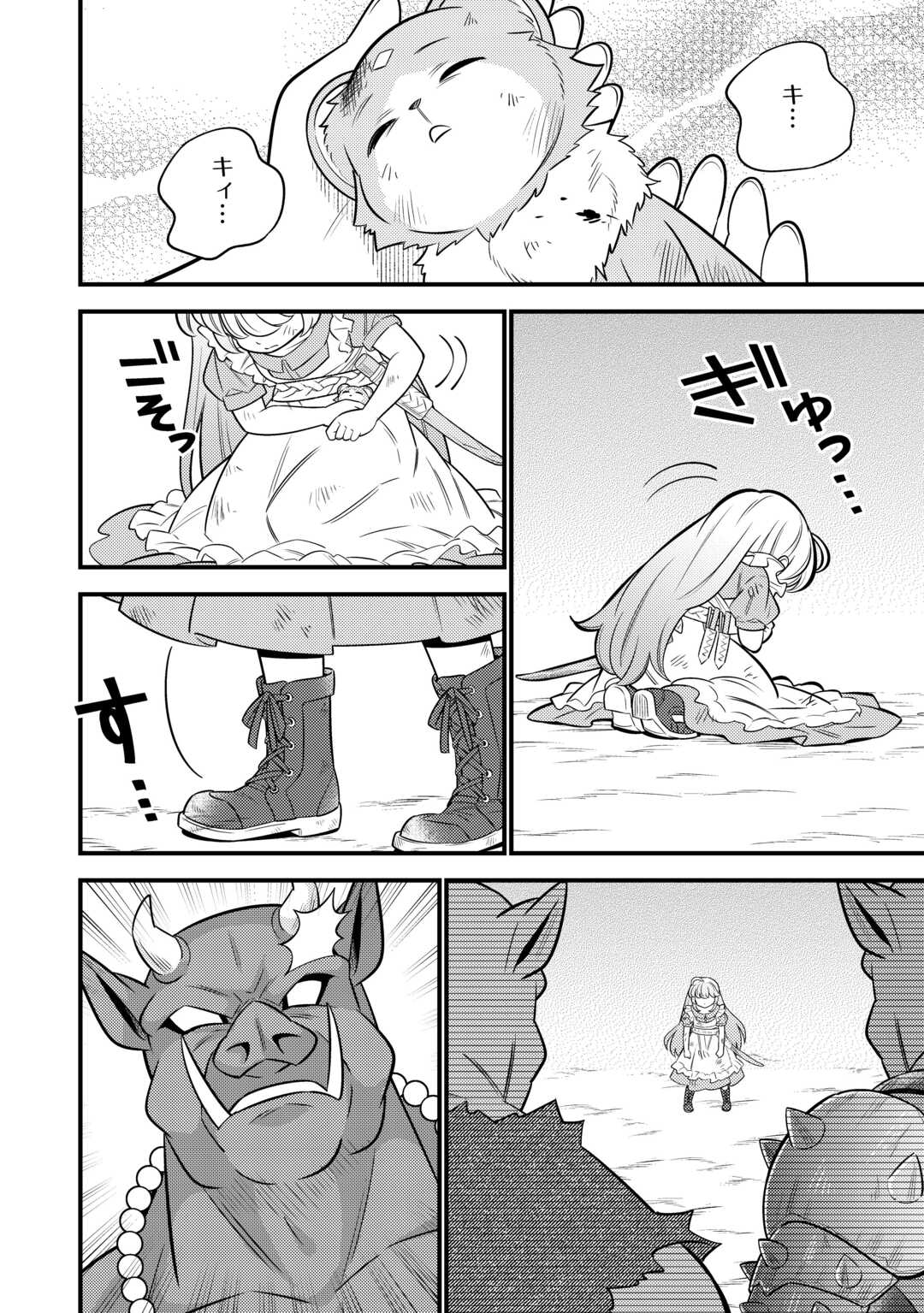 Tensei Youjo wa Owabi Cheat de Isekai Going My Way Chap 16 - Next Chap 17