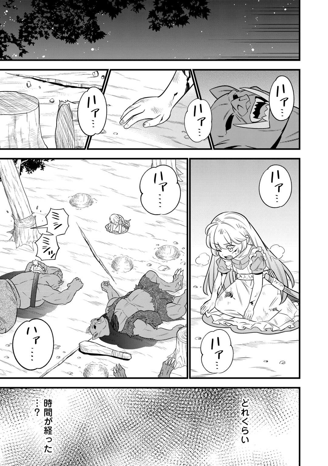 Tensei Youjo wa Owabi Cheat de Isekai Going My Way Chap 16 - Next Chap 17