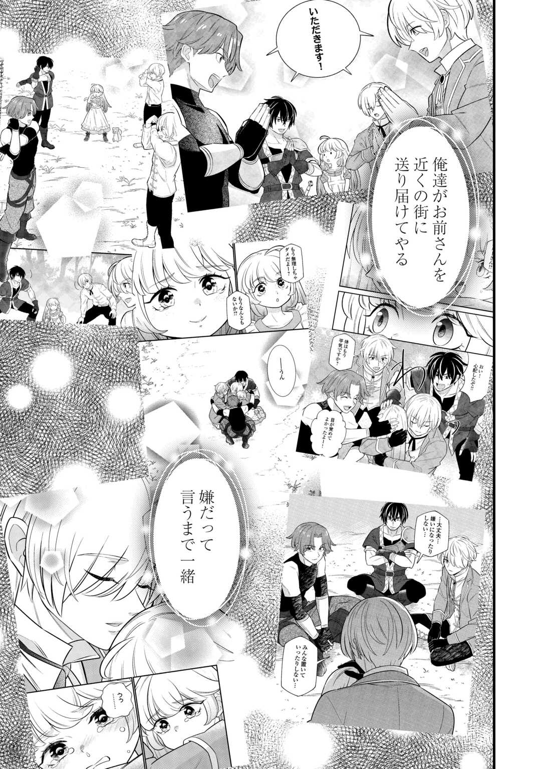 Tensei Youjo wa Owabi Cheat de Isekai Going My Way Chap 16 - Next Chap 17