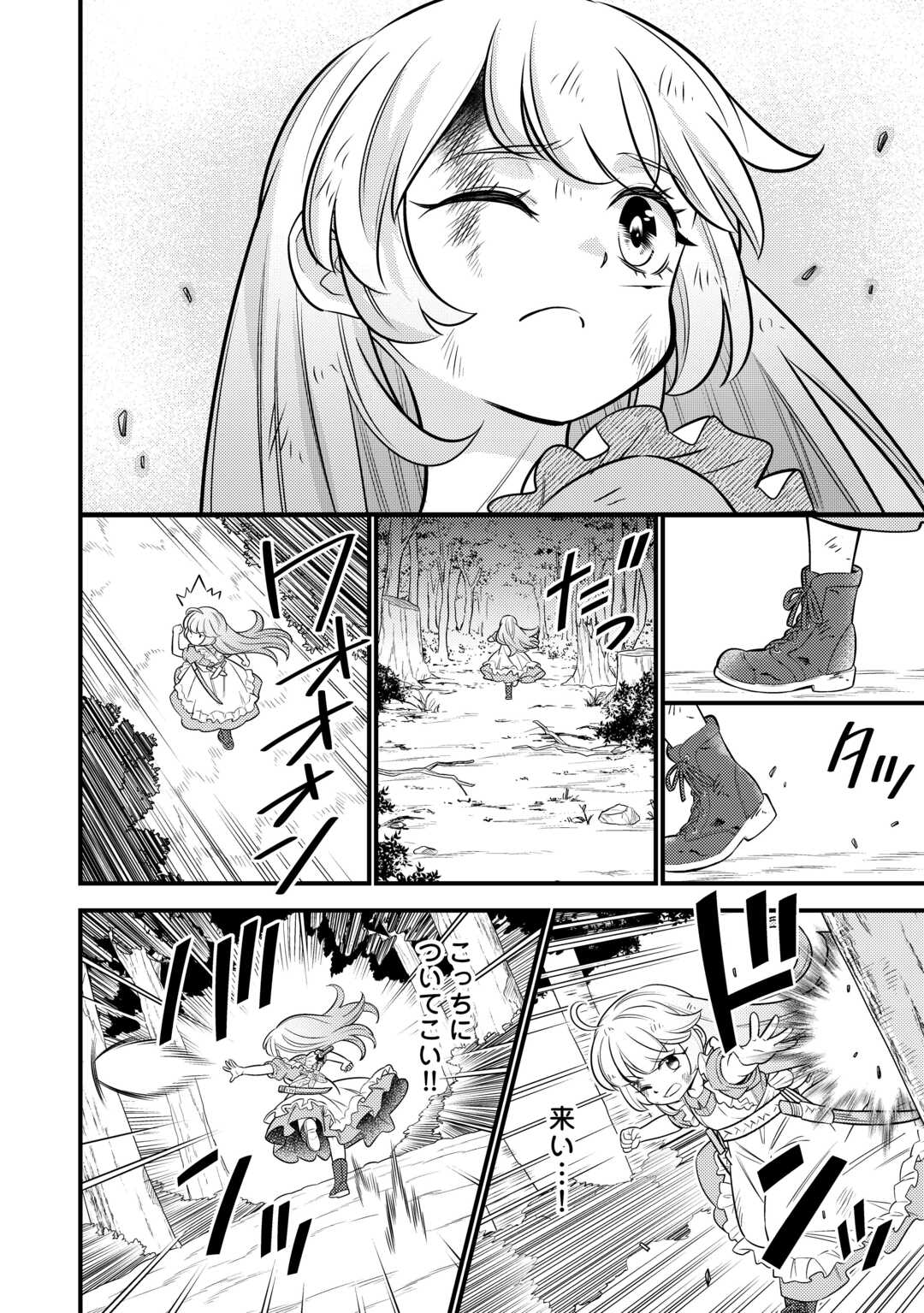 Tensei Youjo wa Owabi Cheat de Isekai Going My Way Chap 16 - Next Chap 17