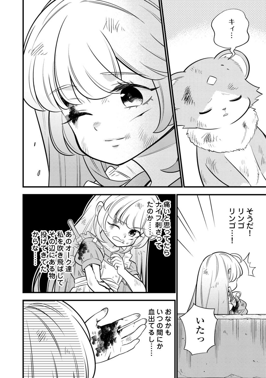 Tensei Youjo wa Owabi Cheat de Isekai Going My Way Chap 16 - Next Chap 17