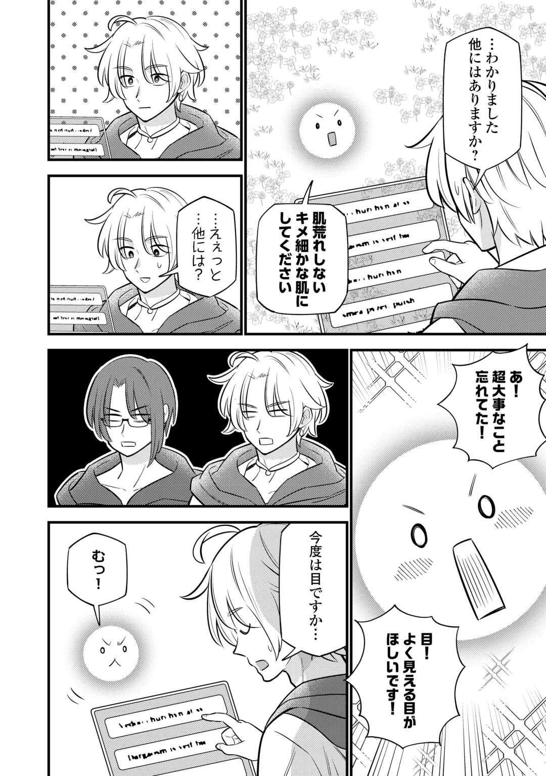 Tensei Youjo wa Owabi Cheat de Isekai Going My Way Chap 18 - Next Chap 19