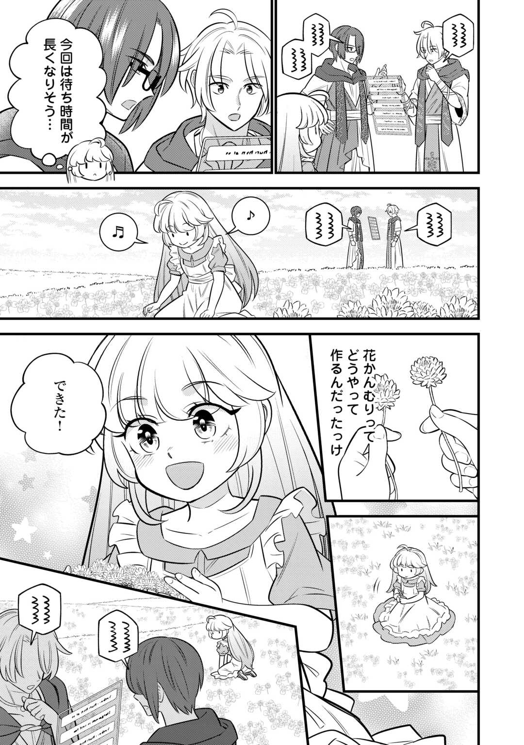 Tensei Youjo wa Owabi Cheat de Isekai Going My Way Chap 18 - Next Chap 19