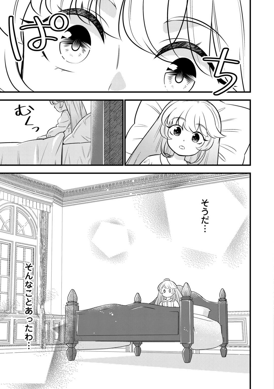 Tensei Youjo wa Owabi Cheat de Isekai Going My Way Chap 18 - Next Chap 19