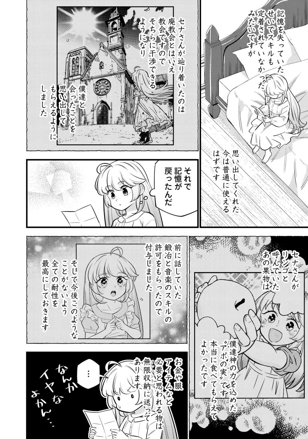 Tensei Youjo wa Owabi Cheat de Isekai Going My Way Chap 19 - Next Chap 20