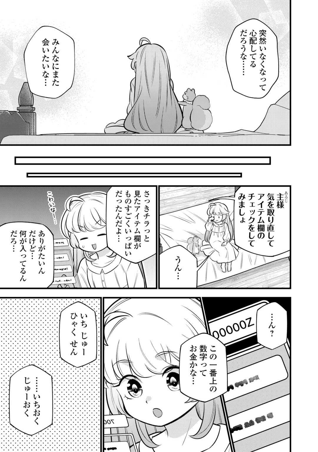 Tensei Youjo wa Owabi Cheat de Isekai Going My Way Chap 19 - Next Chap 20