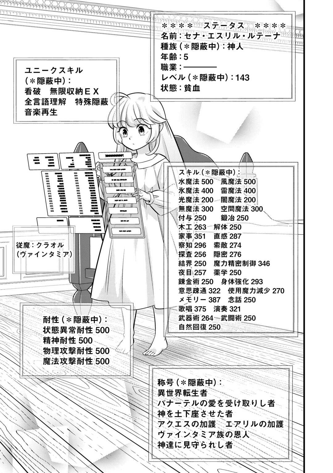 Tensei Youjo wa Owabi Cheat de Isekai Going My Way Chap 19 - Next Chap 20