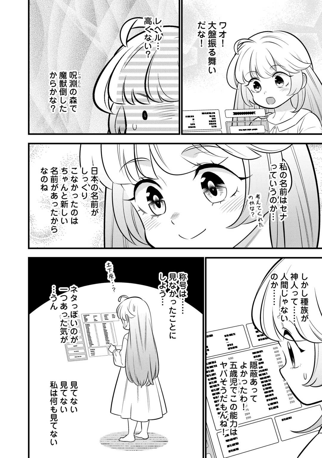 Tensei Youjo wa Owabi Cheat de Isekai Going My Way Chap 19 - Next Chap 20