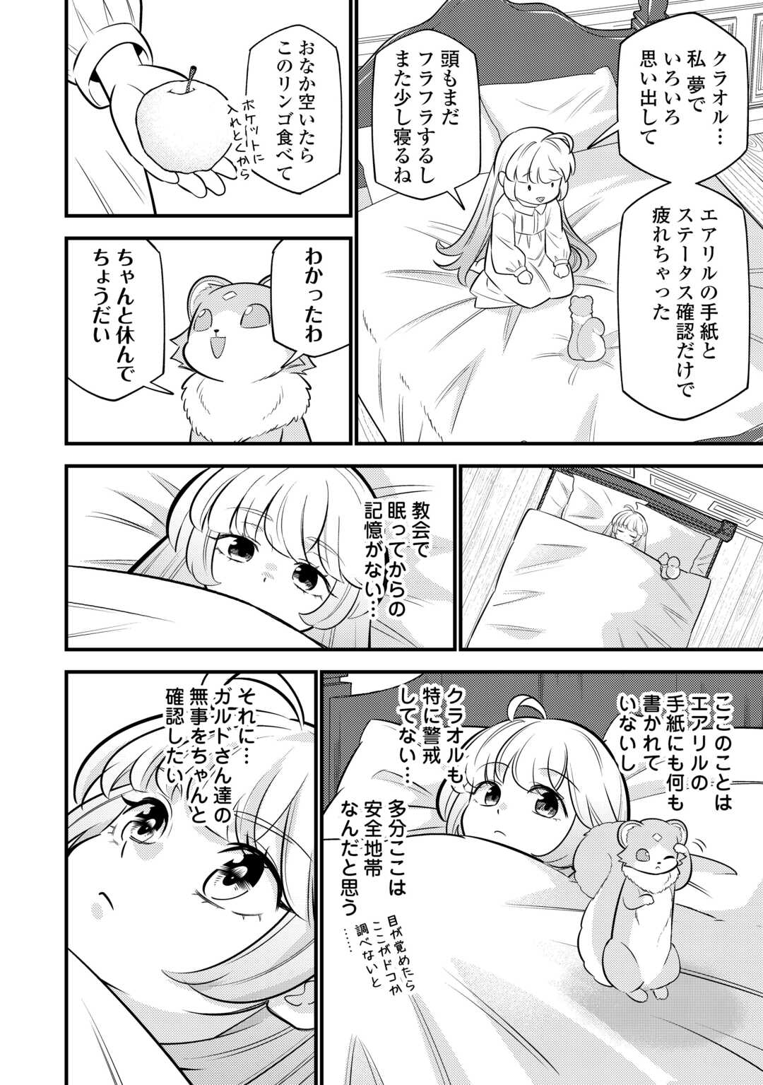 Tensei Youjo wa Owabi Cheat de Isekai Going My Way Chap 19 - Next Chap 20