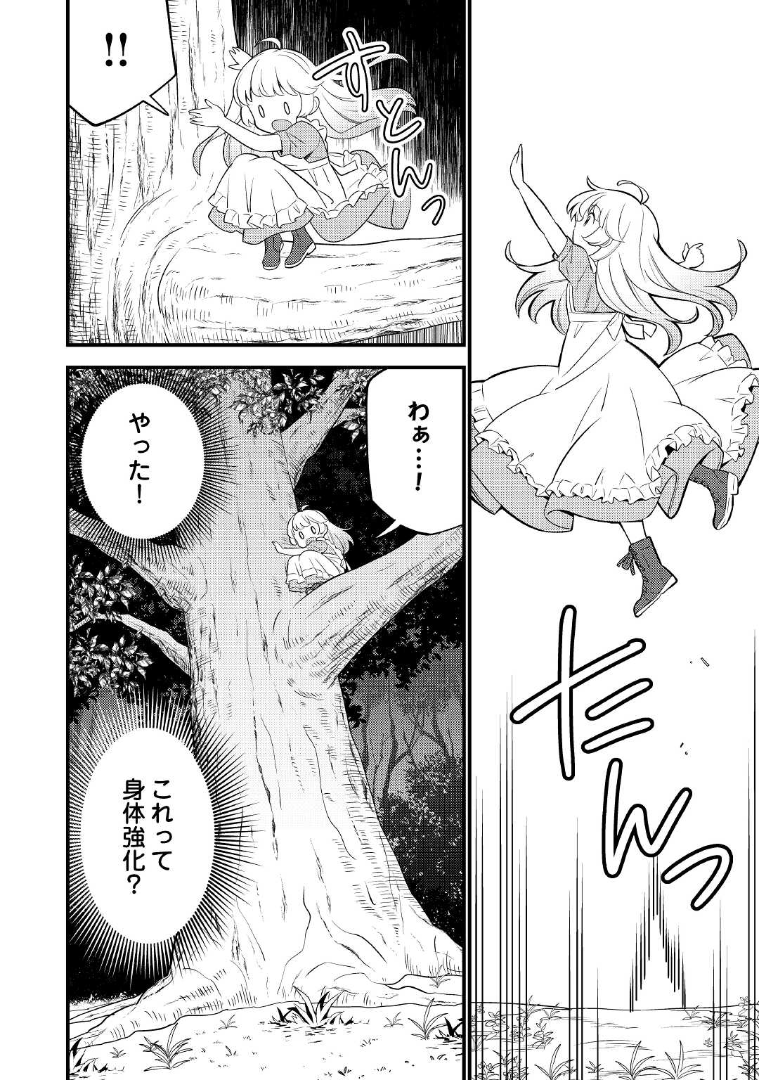 Tensei Youjo wa Owabi Cheat de Isekai Going My Way Chap 1 - Next Chap 2