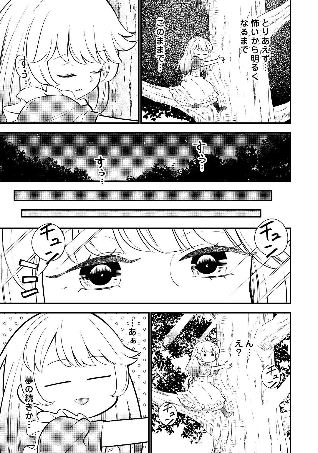 Tensei Youjo wa Owabi Cheat de Isekai Going My Way Chap 1 - Next Chap 2