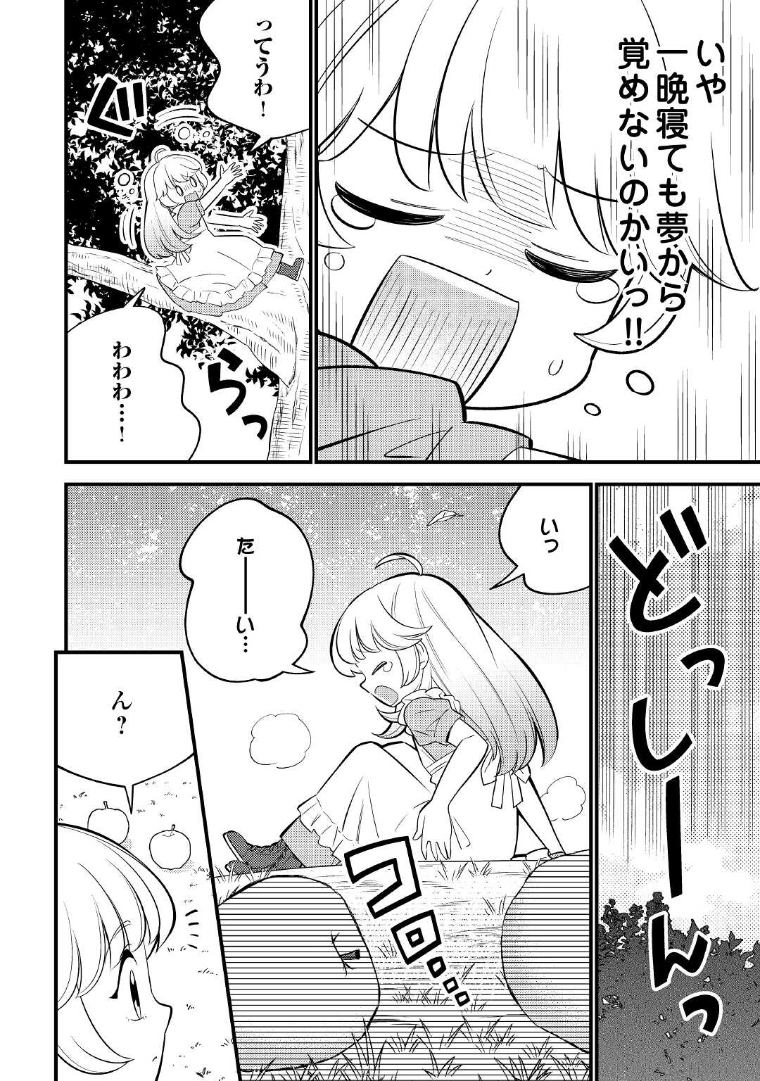 Tensei Youjo wa Owabi Cheat de Isekai Going My Way Chap 1 - Next Chap 2