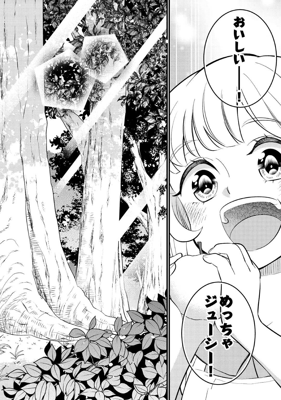 Tensei Youjo wa Owabi Cheat de Isekai Going My Way Chap 1 - Next Chap 2