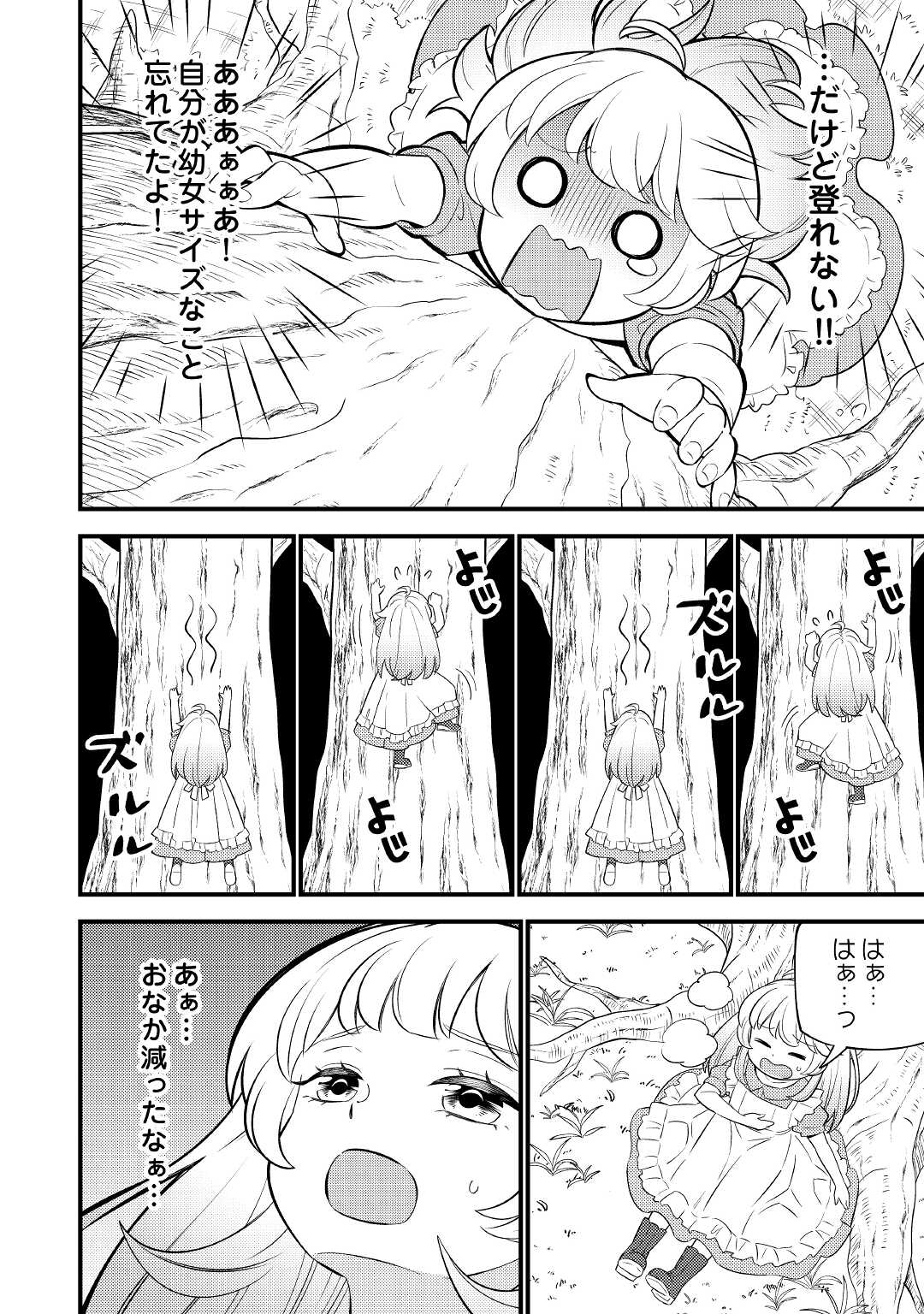 Tensei Youjo wa Owabi Cheat de Isekai Going My Way Chap 1 - Next Chap 2