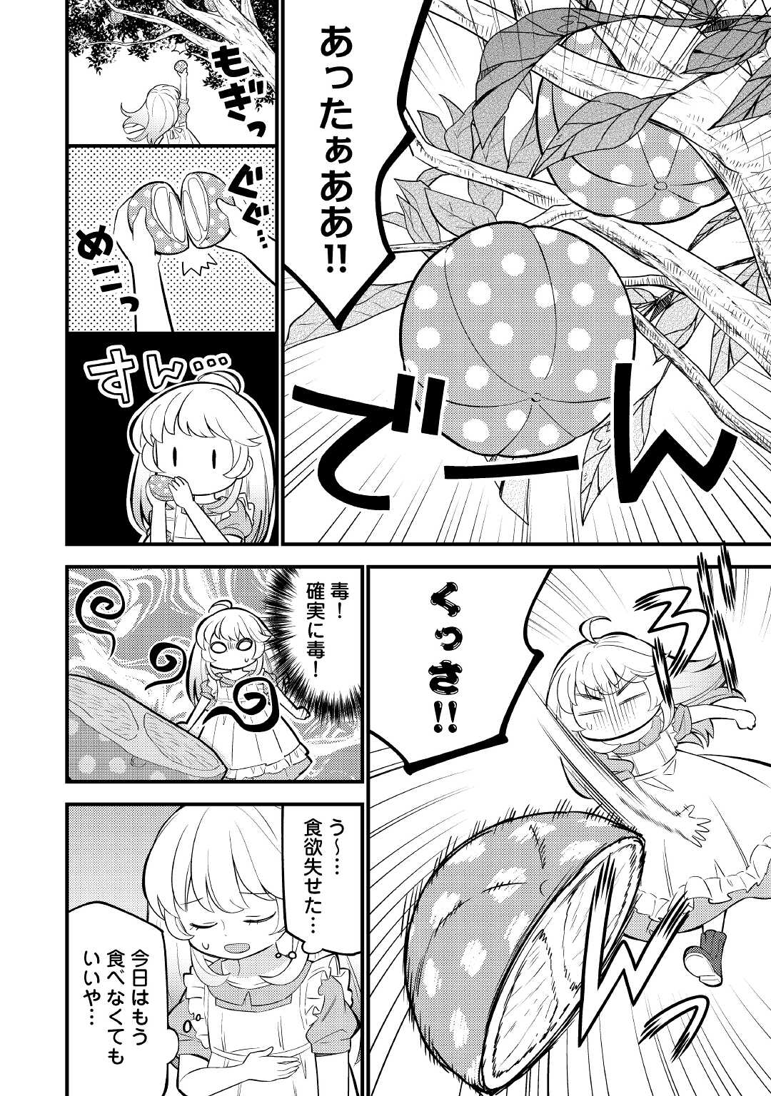 Tensei Youjo wa Owabi Cheat de Isekai Going My Way Chap 1 - Next Chap 2